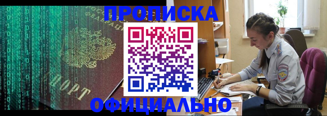 временная регистрация в Туле