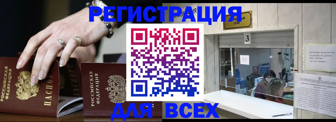 где прописаться в Туле