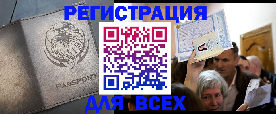 временная регистрация собственник в Туле