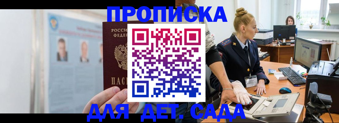 регистрация для школы в Туле